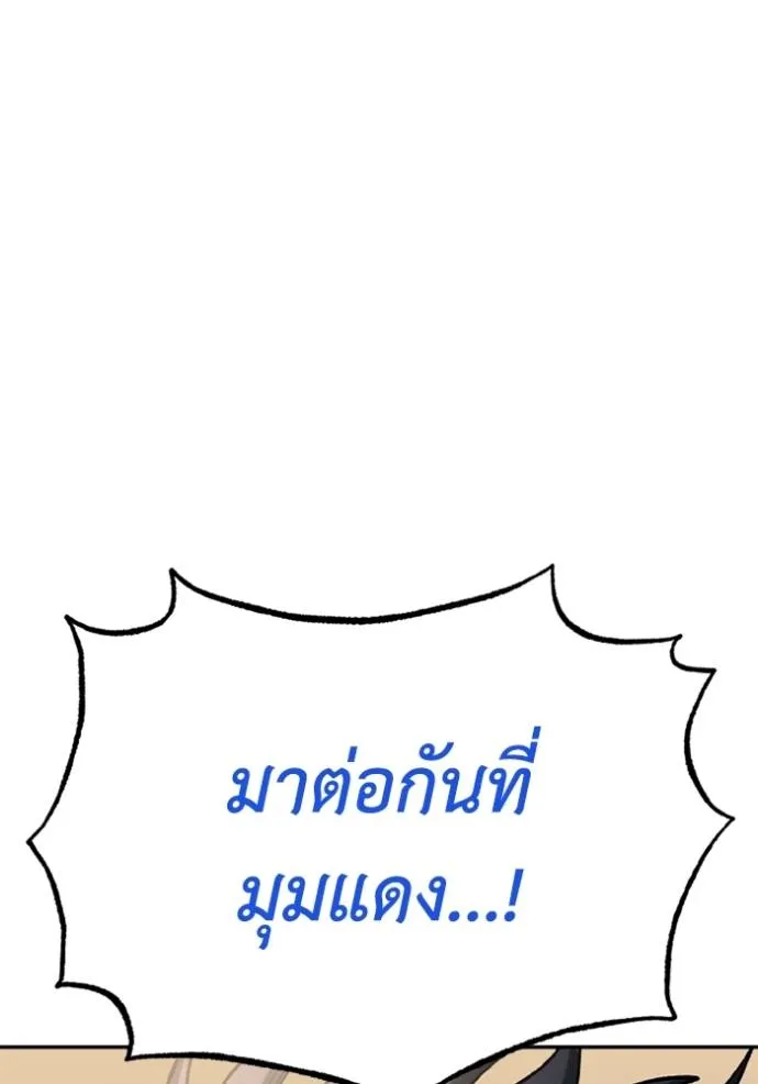 ราชาแห่งอ็อกทากอน ตอนที่ 145 รูปที่ 25