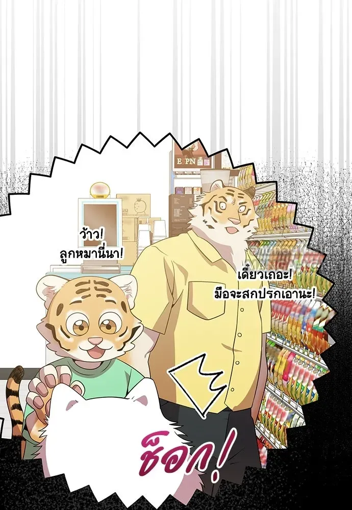 ร้านสะดวกซื้อต่างโลก ตอนที่ 49 รูปที่ 6