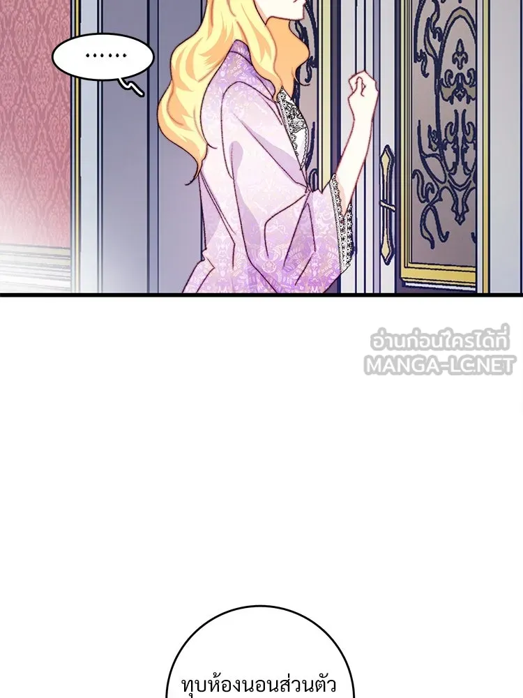 Bring the Love ตอนที่ 90 รูปที่ 48