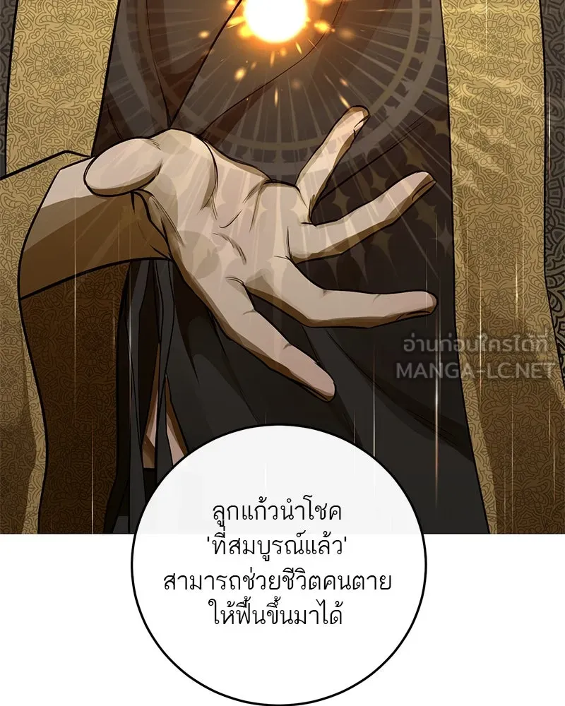 ตำนานเทพธิดาตกสวรรค์ ตอนที่ 17 รูปที่ 45