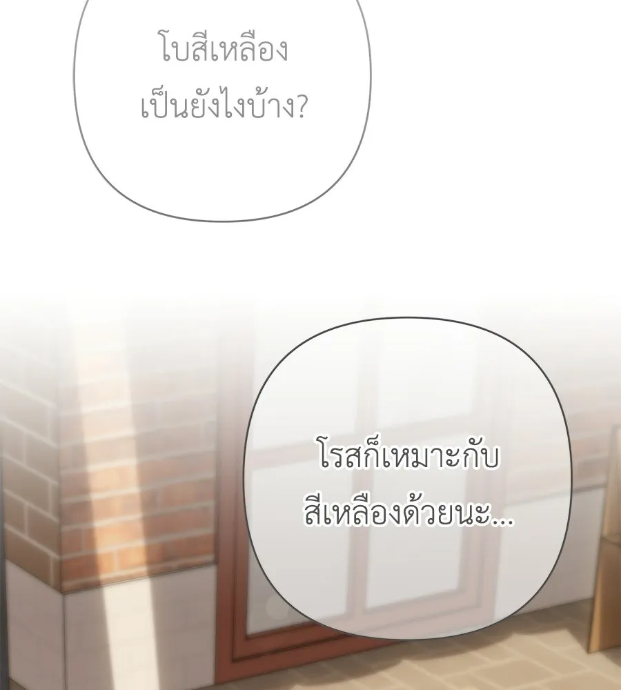 คุณพ่อของหนูคือศัตรูในชาติก่อน ตอนที่ 23 รูปที่ 136