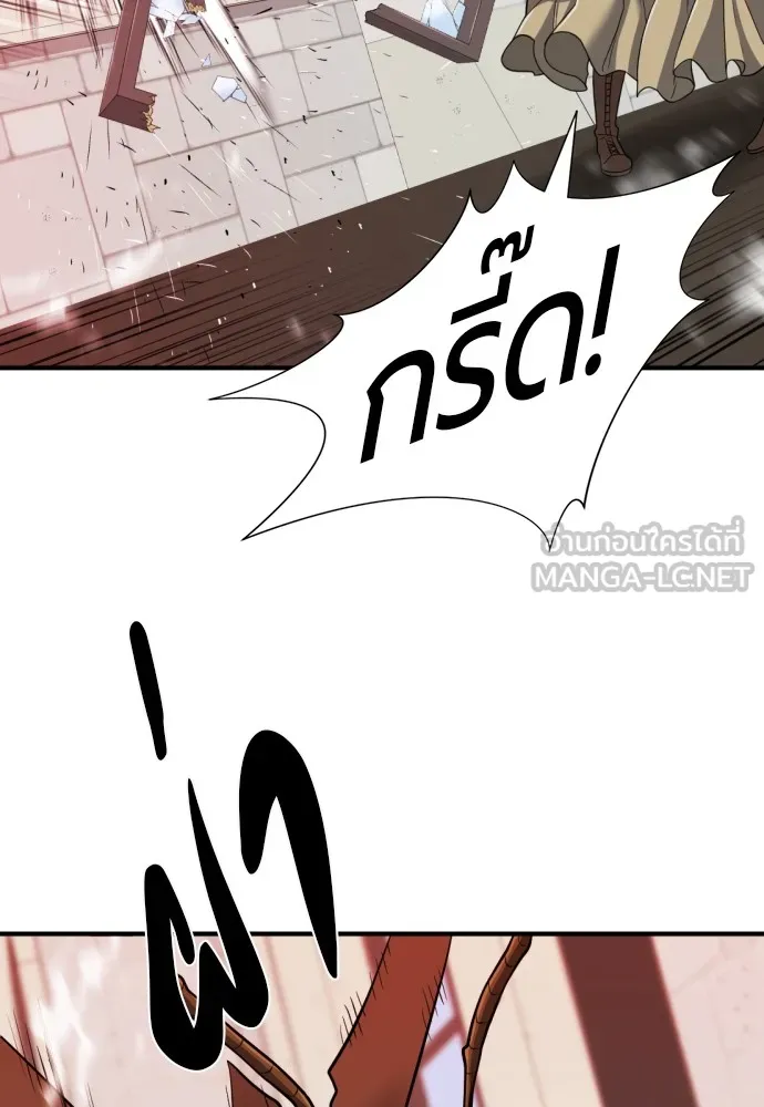 ยอดสถาปนิกผู้พิทักษ์อาณาจักร ตอนที่ 49 รูปที่ 6