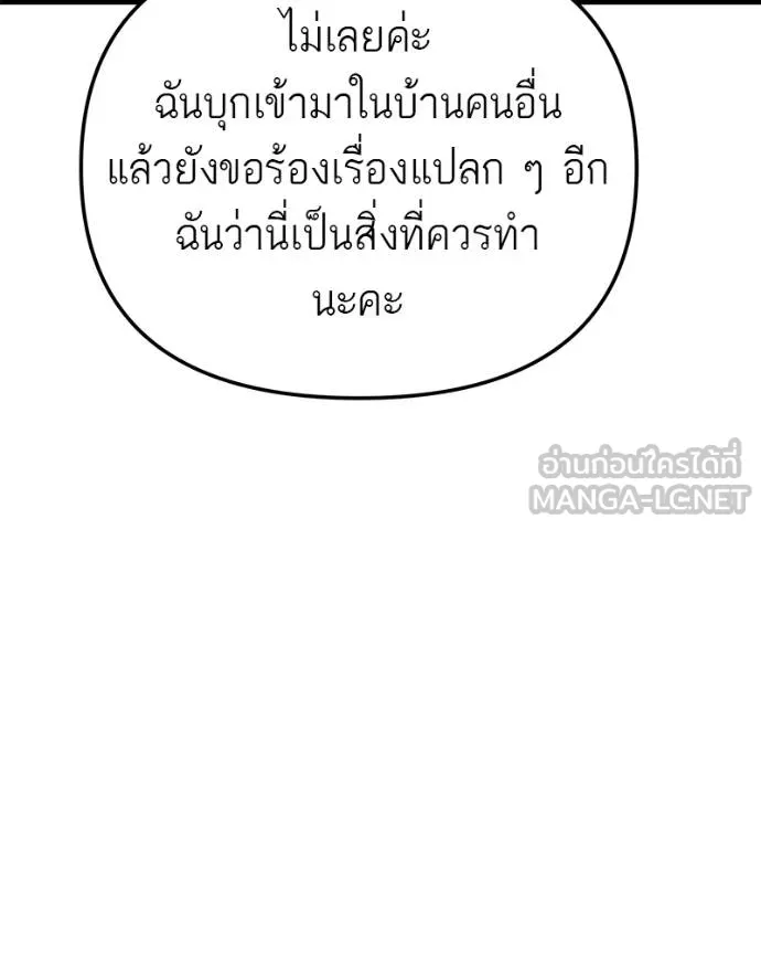 โทษที พื้นที่นี้ ตอนที่ 15 รูปที่ 135