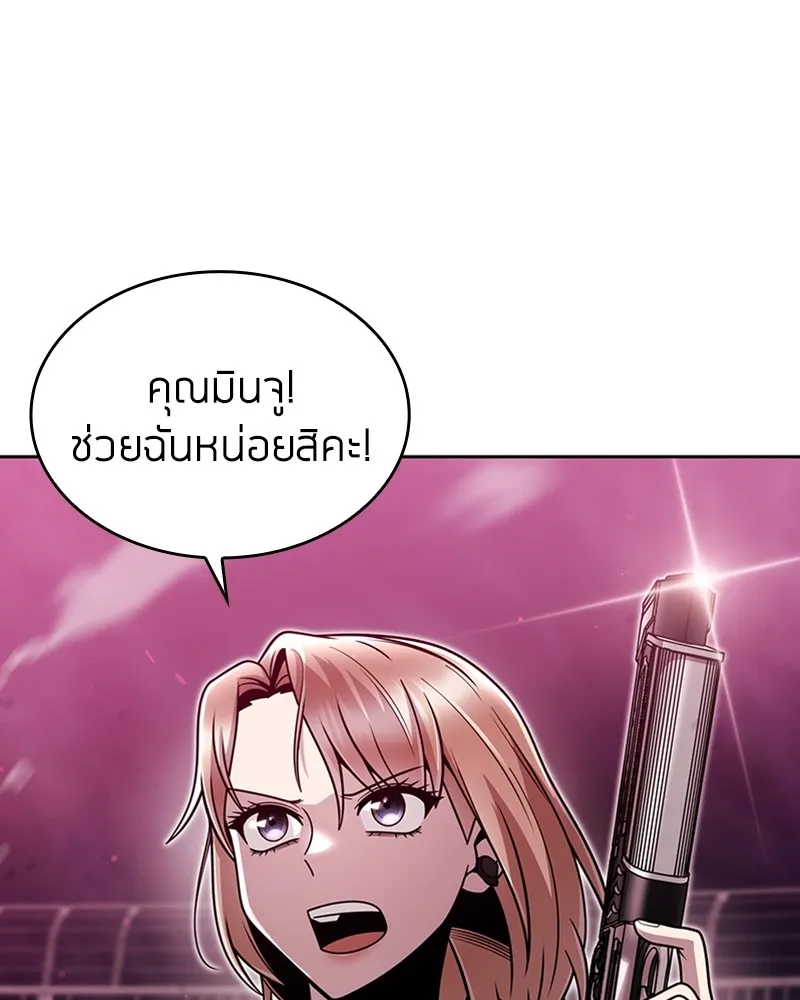 Clever Cleaning Life Of The Returned Genius Hunter ส_ดยอดฮ_นเตอร_สายคล_น ตอนที่ ตอนที่ 81 รูปที่ 28