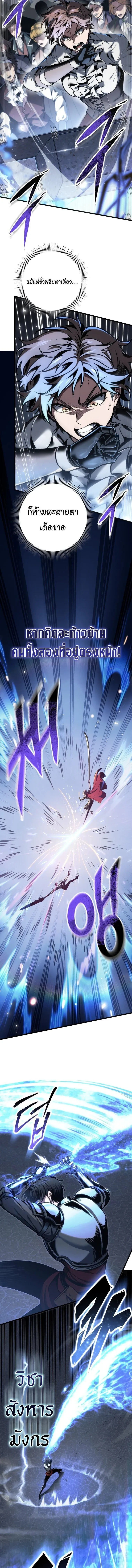 A Dragonslayer_s Peerless Regression ตอนที่ ตอนที่ 94 รูปที่ 11
