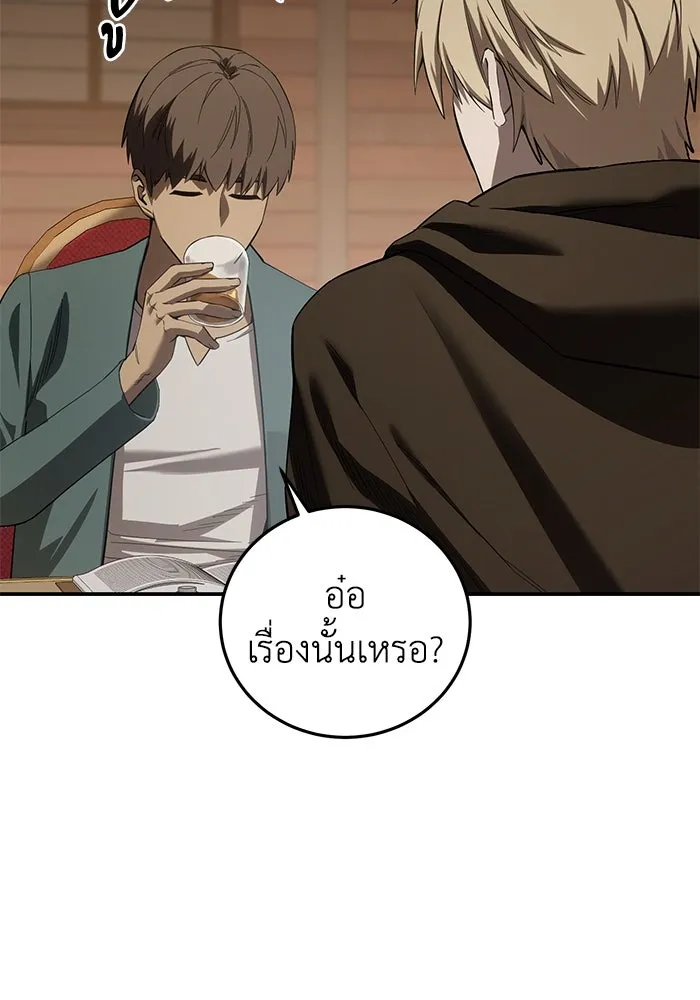 ยอดนักดาบผู้โอบอุ้มดารา ตอนที่ 86 รูปที่ 134