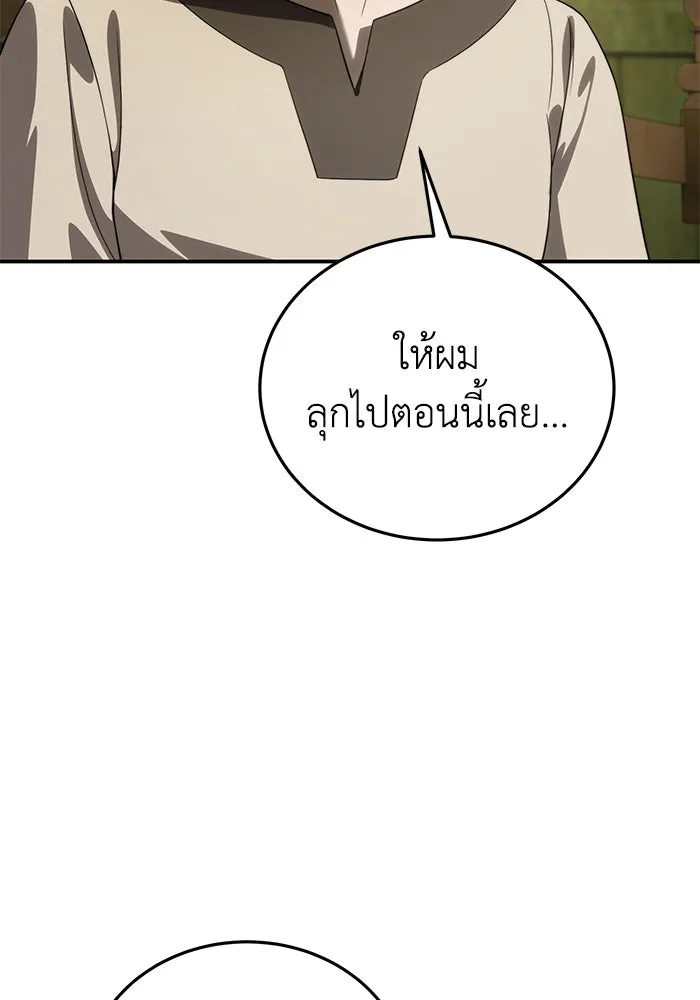 ยอดนักดาบผู้โอบอุ้มดารา ตอนที่ 23 รูปที่ 35