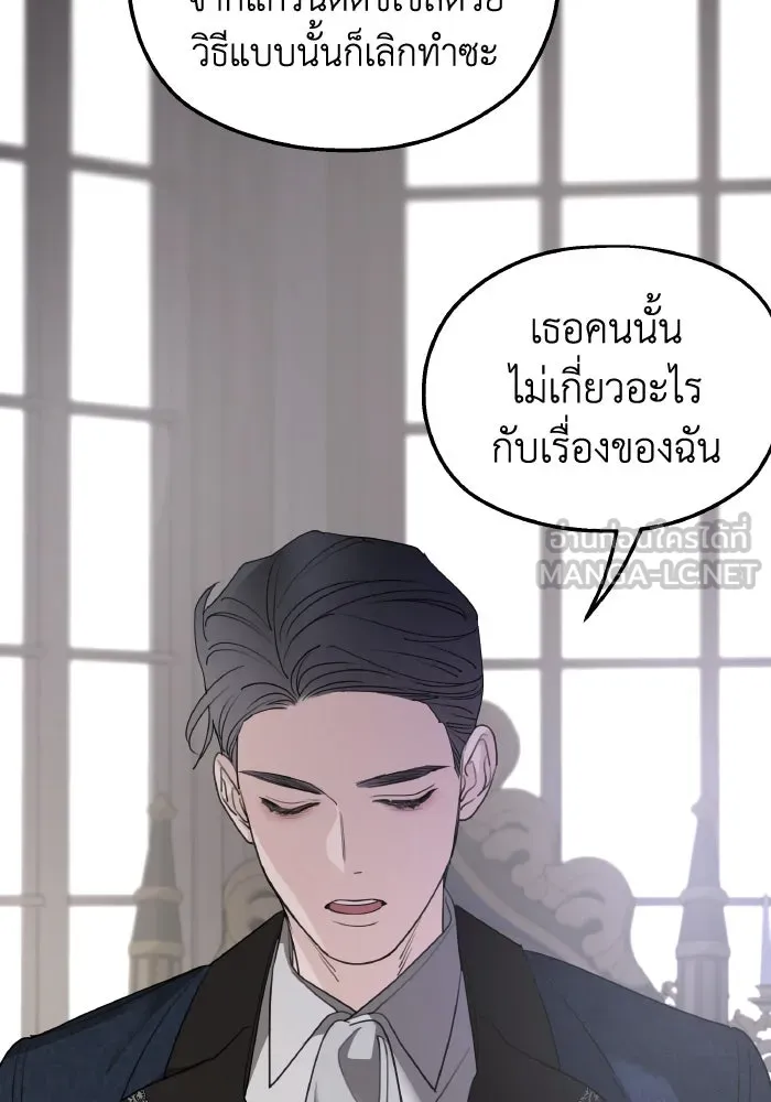 ครอบครัวสามีเห็นทีจะคลั่งรัก ตอนที่ 71 รูปที่ 69