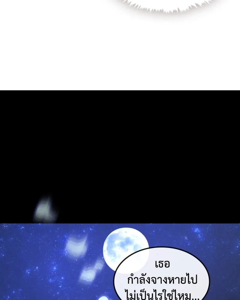ขอบคุณที่หักหลัง ตอนที่ 7 รูปที่ 94