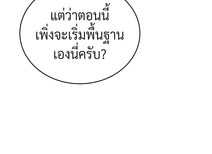 จอมเวทเกิดใหม่ในรอบ 66666 ปี ตอนที่ 63 รูปที่ 13