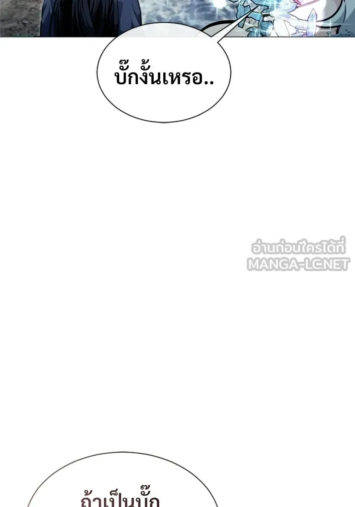 อูเร็ค มาซิโน่ ตอนที่ 35 การทดสอบสุดท้าย 1 รูปที่ 9