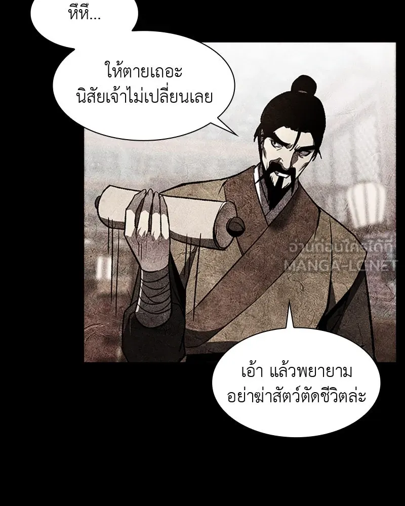 เกิดอีกทีเป็นว่าที่ประมุขลัทธิมาร ตอนที่ 8 รูปที่ 6