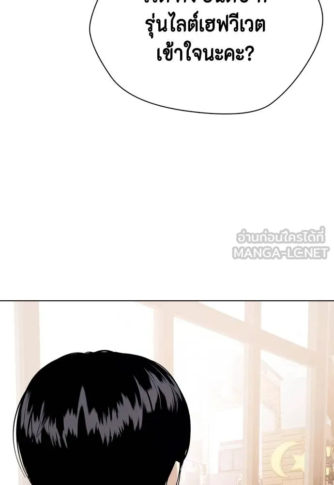 หมาหัวเน่า ตอนที่ 108 รูปที่ 205