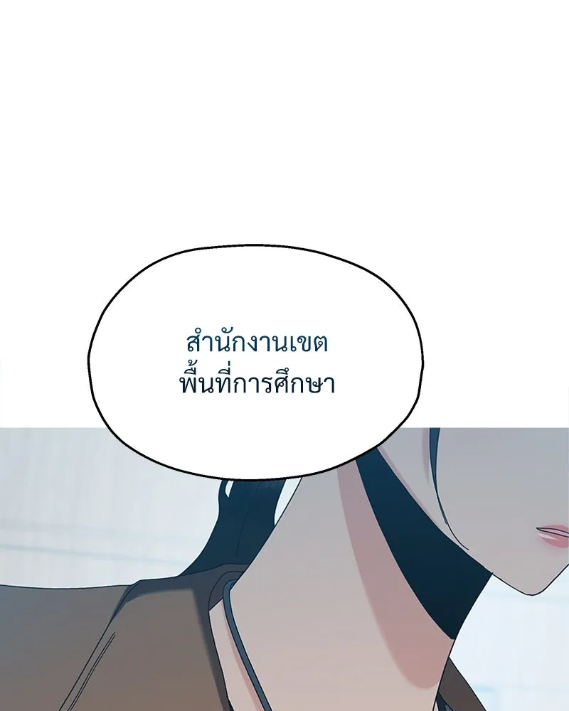 Pyramid Game เกมพีระมิด ตอนที่ 86 รูปที่ 94