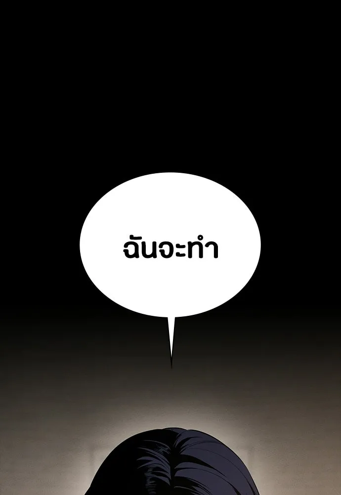 มือสังหารพันธุ์อมตะ ตอนที่ 61 รูปที่ 34