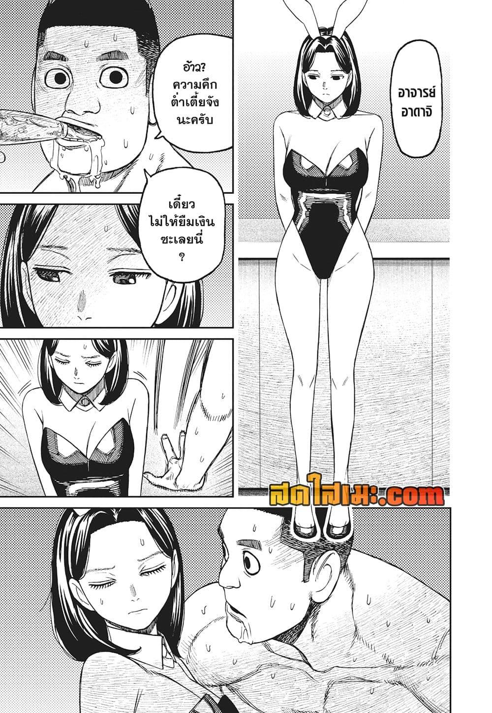 Manga-lc-com อ่านมังงะ อ่านการ์ตูน ออนไลน์ ฟรี Dandadan ตอนที่ 1 2 3 4 5 6 7 8 9 10 11 12 13 14 ฟรี ไม่มีโฆษณา Manga-lc - อ่าน มังงะ อ่าน การ์ตูน ออนไลน์ อ่านมังงะ ฟรี