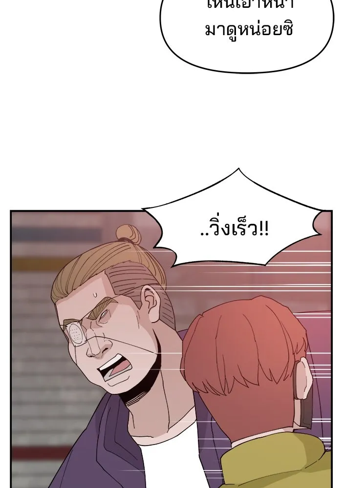 ห้องเรียนสาวแสบ ตอนที่ 50 รูปที่ 28