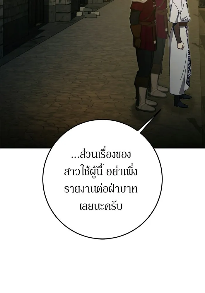 เบื้องหลังรอยยิ้มของเจ้าหญิง ตอนที่ 94 รูปที่ 116