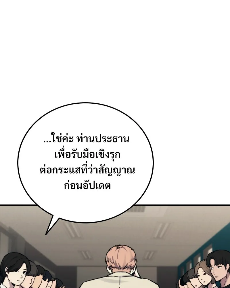 บอกมาค่าตัวเท่าไหร่ ตอนที่ 30 รูปที่ 71