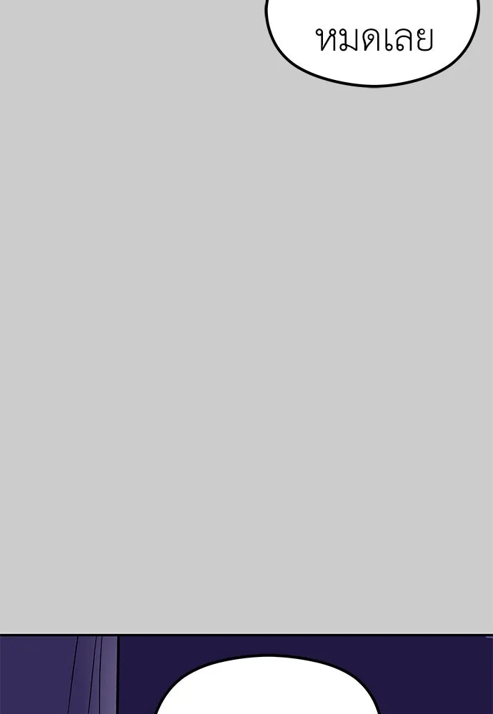 ถ่านไฟเราไม่เก่าเลย ตอนที่ 11 รูปที่ 67