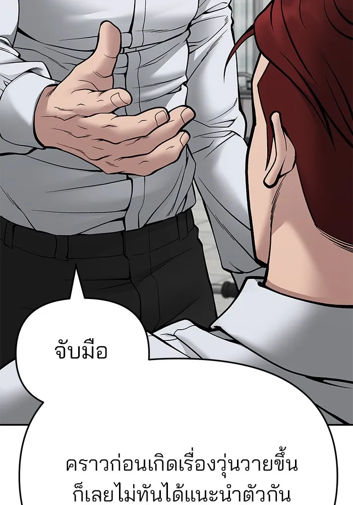 เลวฟาดเลว ตอนที่ 75 รูปที่ 20