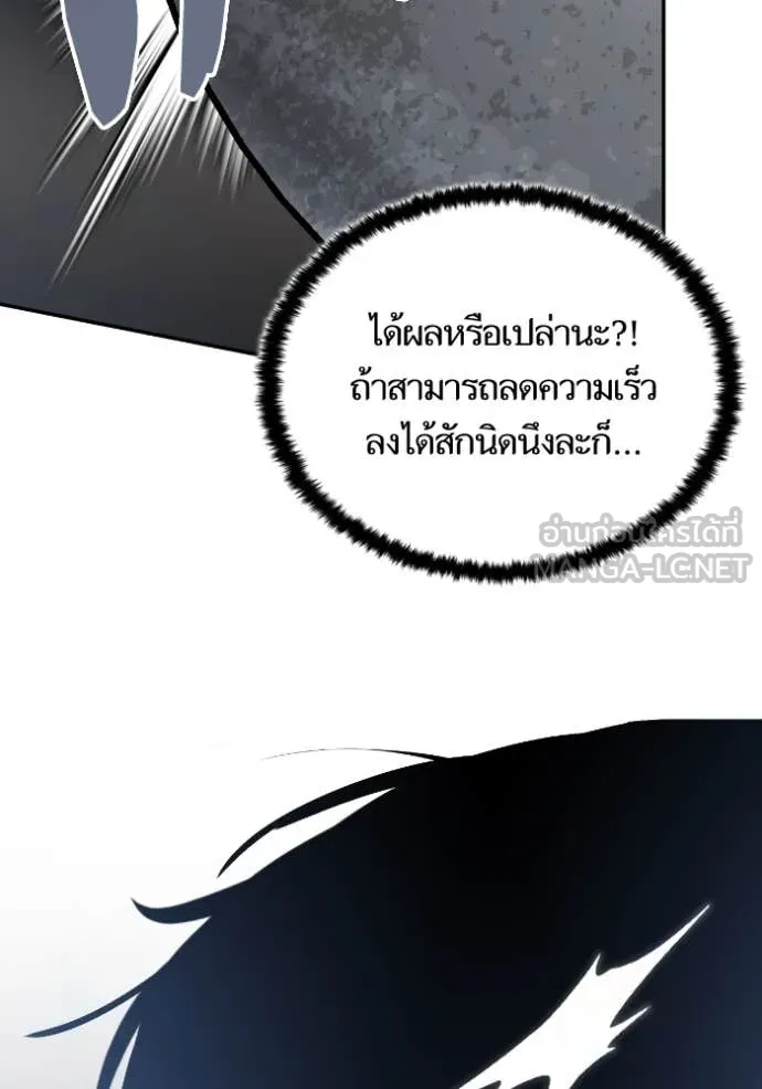 Return to Player ตอนที่ 193 รูปที่ 39