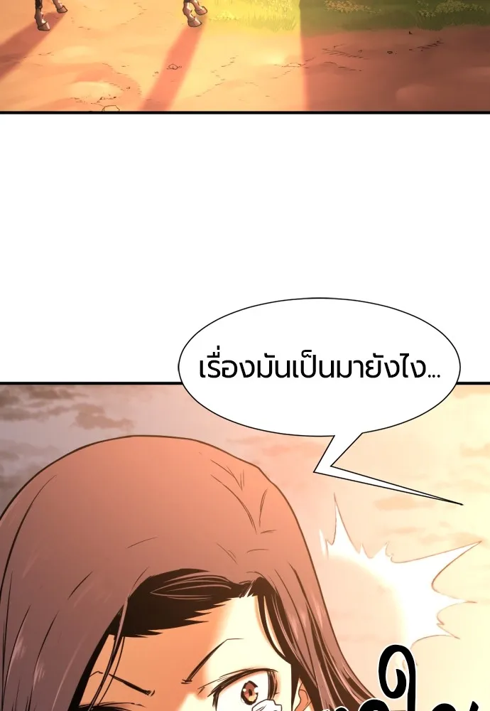 ยอดสถาปนิกผู้พิทักษ์อาณาจักร ตอนที่ 143 รูปที่ 73