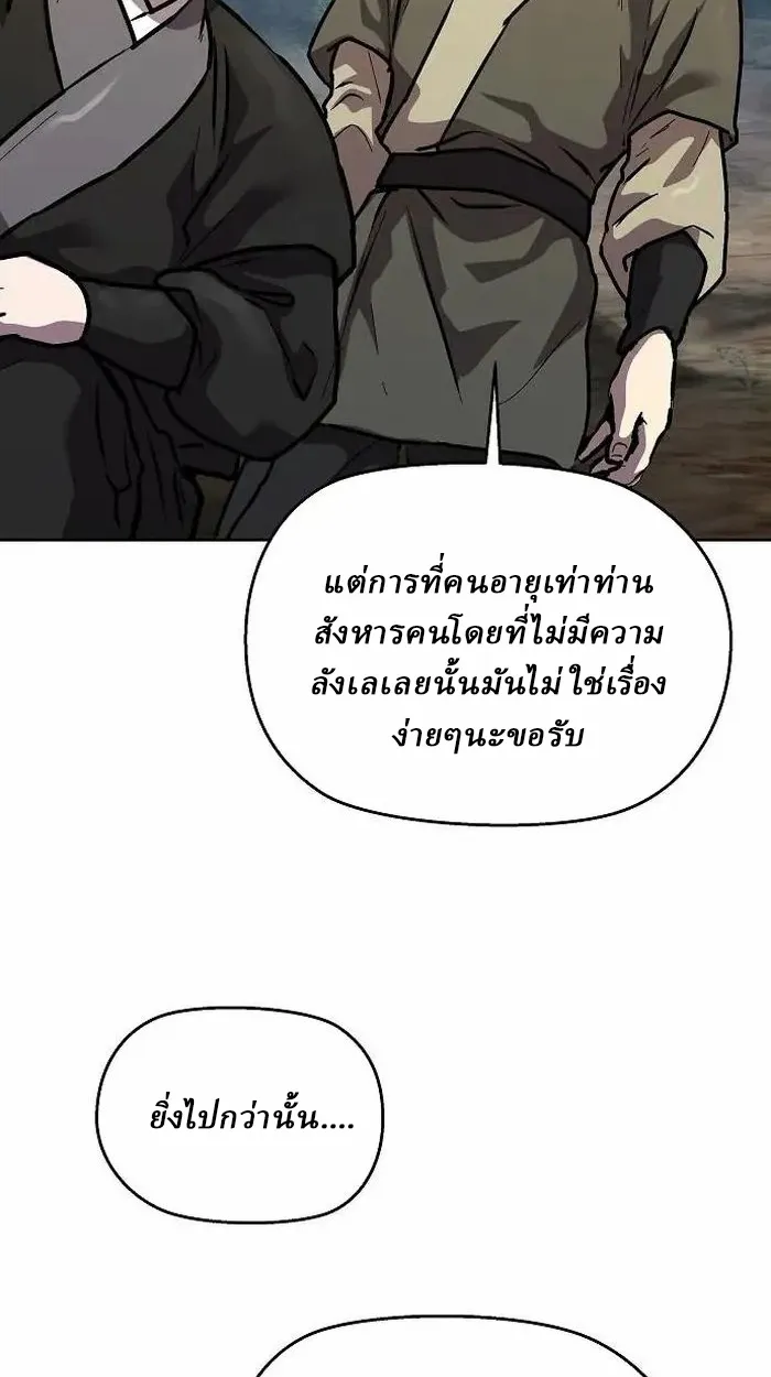 Reborn on the Demonic Cult Battlefield ยอดอ_จฉร_ยะผ_หวนค_น ตอนที่ ตอนที่ 4 รูปที่ 99