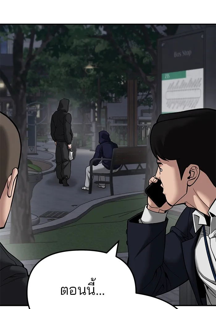เลวฟาดเลว ตอนที่ 99 รูปที่ 31
