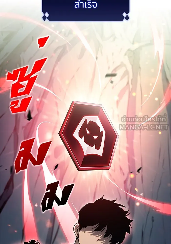 ผู้เล่นหน้าใหม่เลเวลแมกซ์ ตอนที่ 142 รอยัลเพลเยอร์ กลายเป็นเจ้าของ รูปที่ 39