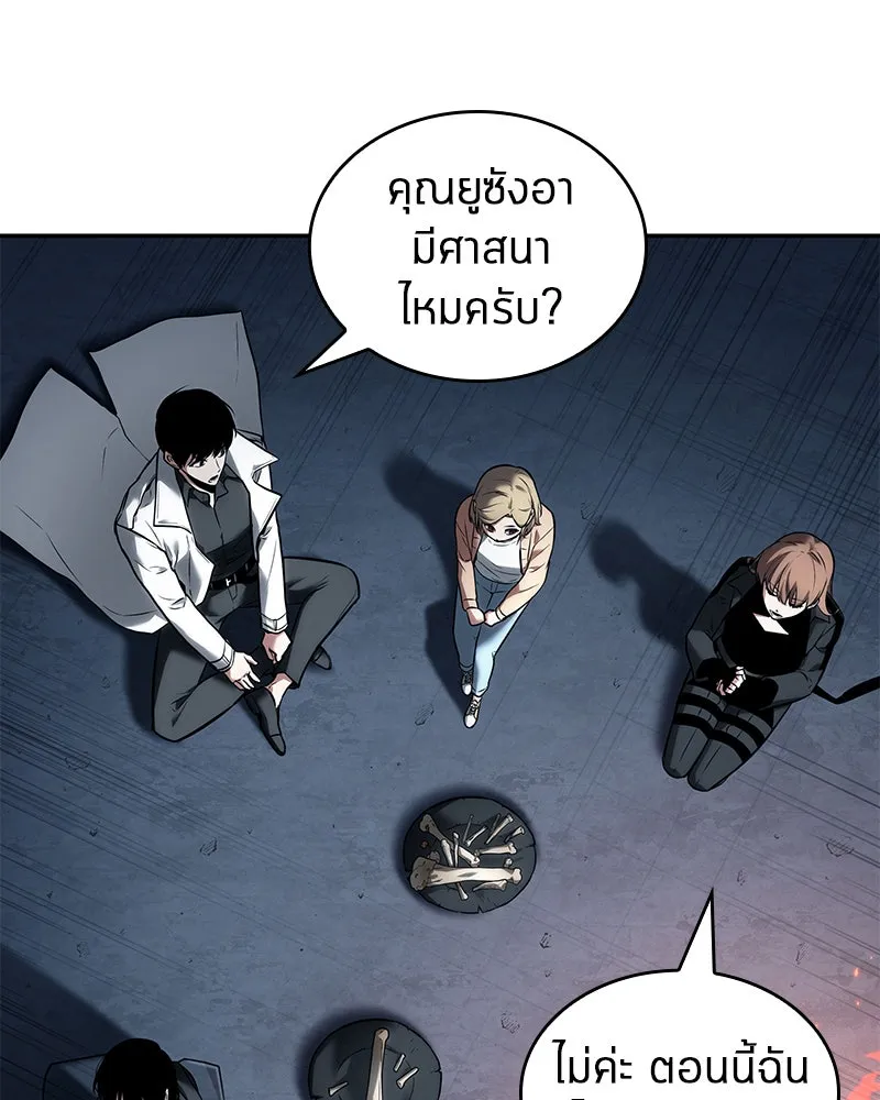 Omniscient Reader อ่านชะตาวันสิ้นโลก ตอนที่ 19 เอกลักษณ์ (6) รูปที่ 88