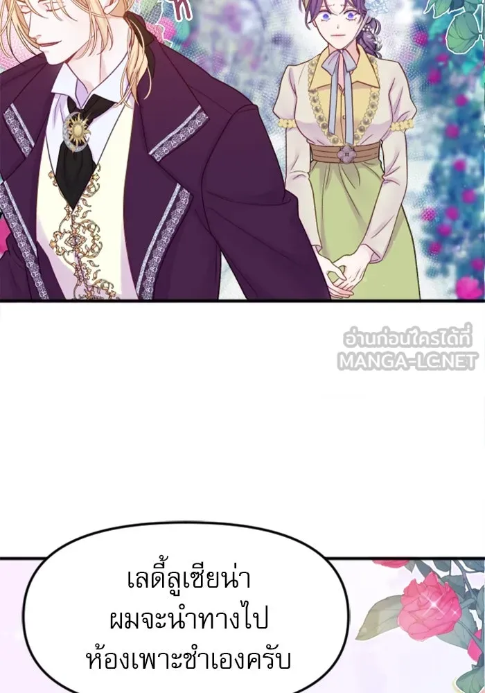 ไม่รักให้ตาย ตอนที่ 3 รูปที่ 12