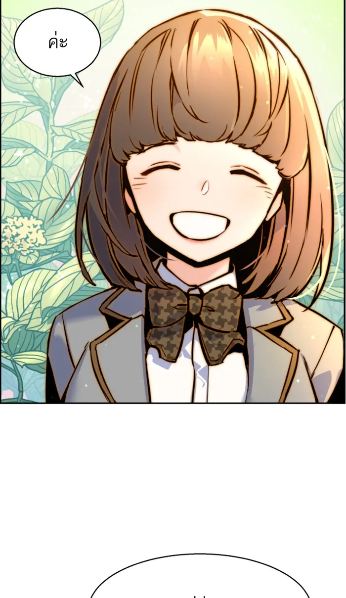 พี่ชายสายบอดี้การ์ด ตอนที่ 13 รูปที่ 23