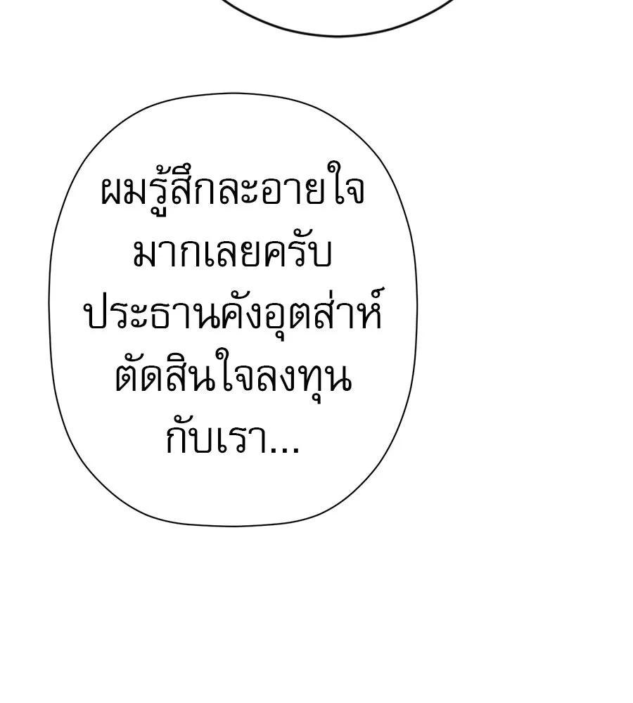 คอลเซ็นเตอร์เปลี่ยนชีวิต ตอนที่ 60 เงื่อนไขของตารางออกอากาศ รูปที่ 85