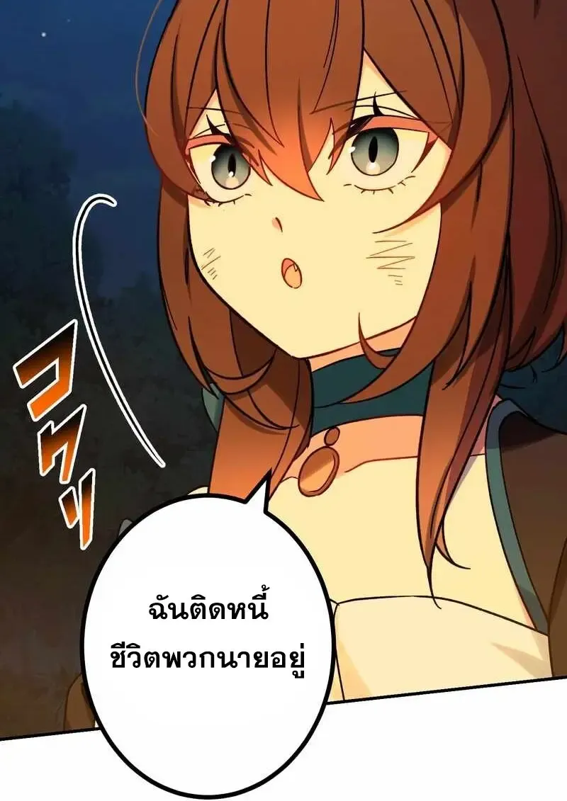 The Strongest Assassin Gets Transferred To Another World With His Whole Class ตอนที่ ตอนที่ 60 รูปที่ 112