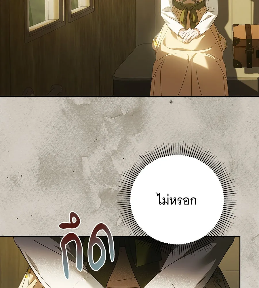 สาว(ลับ)ใช้ของท่านเคานต์ตาบอด ตอนที่ 46 รูปที่ 74