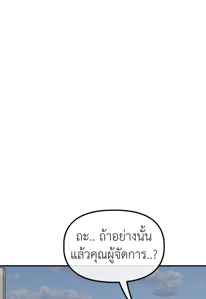 ผู้กล้าฝ่าวันสิ้นโลก ตอนที่ 70 สายลับของลัทธิ รูปที่ 127