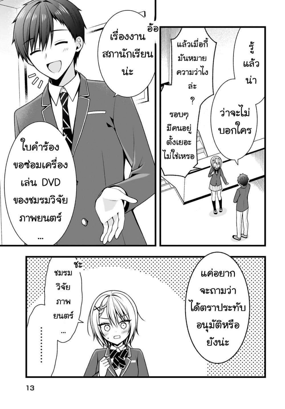 Manga-lc-com อ่านมังงะ อ่านการ์ตูน ออนไลน์ ฟรี Kanojo wo Dere Saseru Houhou wo, Shourai Kekkon suru Ore dake ga Shitteiru ตอนที่ 1 2 3 4 5 6 7 8 9 10 11 12 13 14 ฟรี ไม่มีโฆษณา Manga-lc - อ่าน มังงะ อ่าน การ์ตูน ออนไลน์ อ่านมังงะ ฟรี