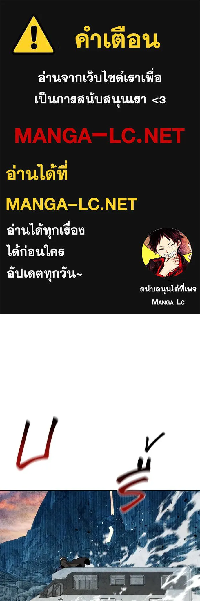 แยกร่างล่าอัตโนมัติ ตอนที่ 130 รูปที่ 1