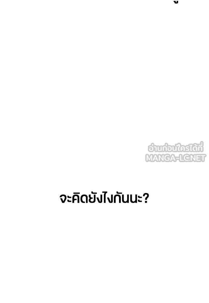 ตั้งแคมป์ฮีลใจในต่างโลก ตอนที่ 5 รูปที่ 114