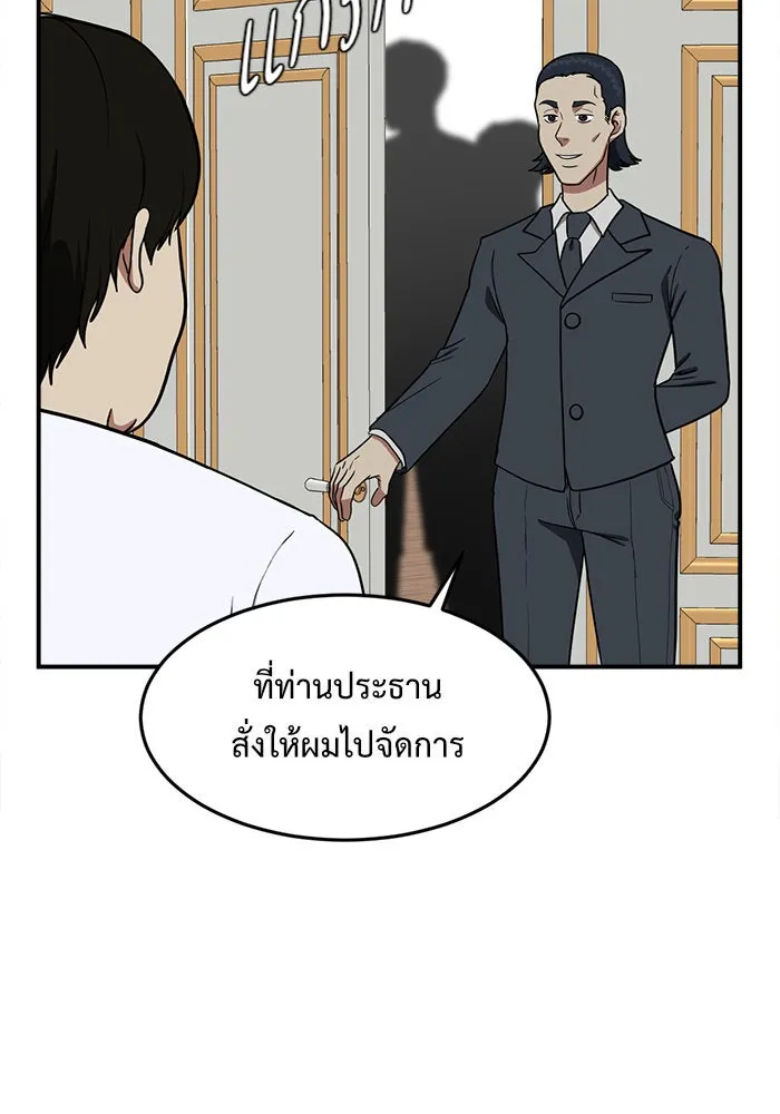 ช่วยเปลี่ยนฉันที ตอนที่ 97. เอเดน 17 รูปที่ 11