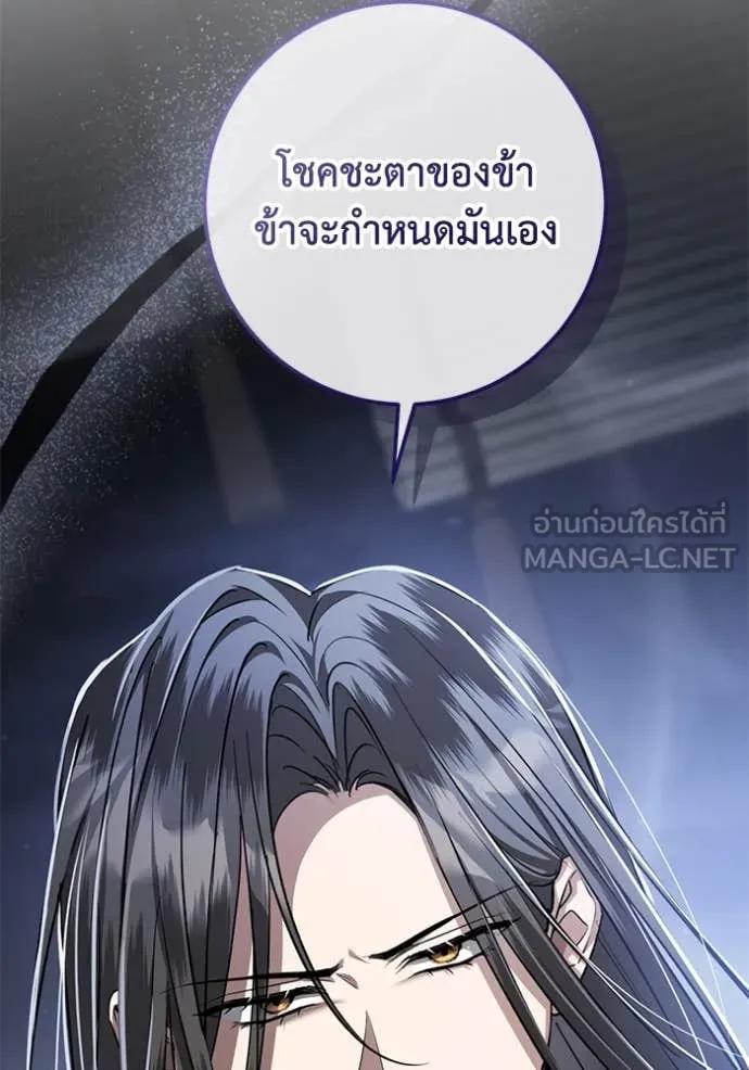 ยามหมาป่าทมิฬ ตอนที่ 59 รูปที่ 39
