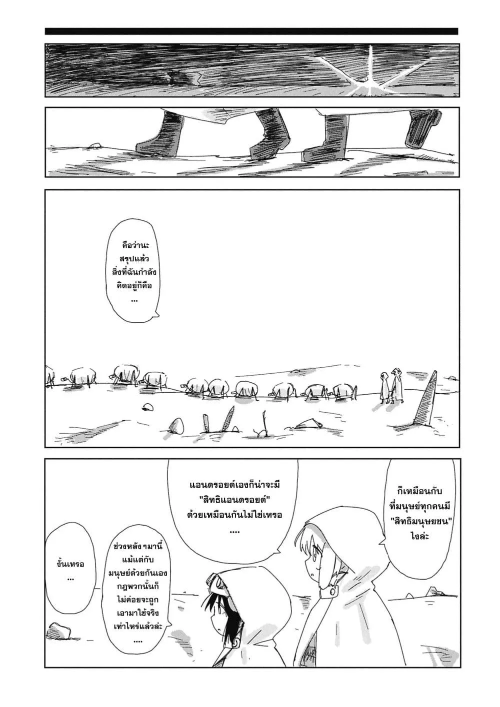 Manga-lc-com อ่านมังงะ อ่านการ์ตูน ออนไลน์ ฟรี Kaisou Toshi Danpenshuu ตอนที่ 1 2 3 4 5 6 7 8 9 10 11 12 13 14 ฟรี ไม่มีโฆษณา Manga-lc - อ่าน มังงะ อ่าน การ์ตูน ออนไลน์ อ่านมังงะ ฟรี