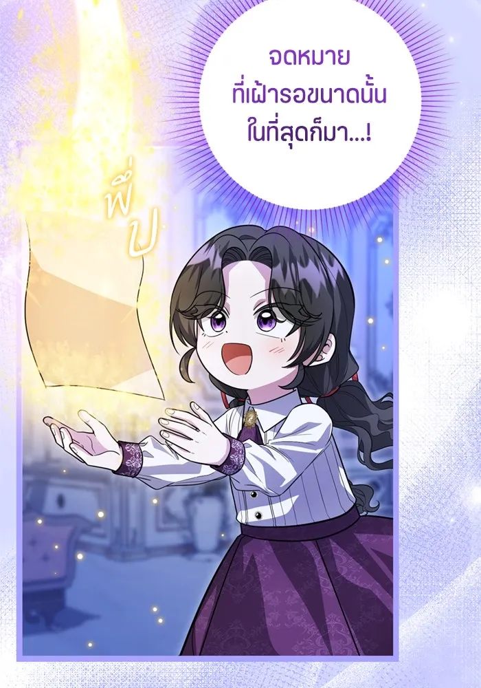 ป๊ะป๋าขา หนูลาแล้ว ตอนที่ 16 รูปที่ 14