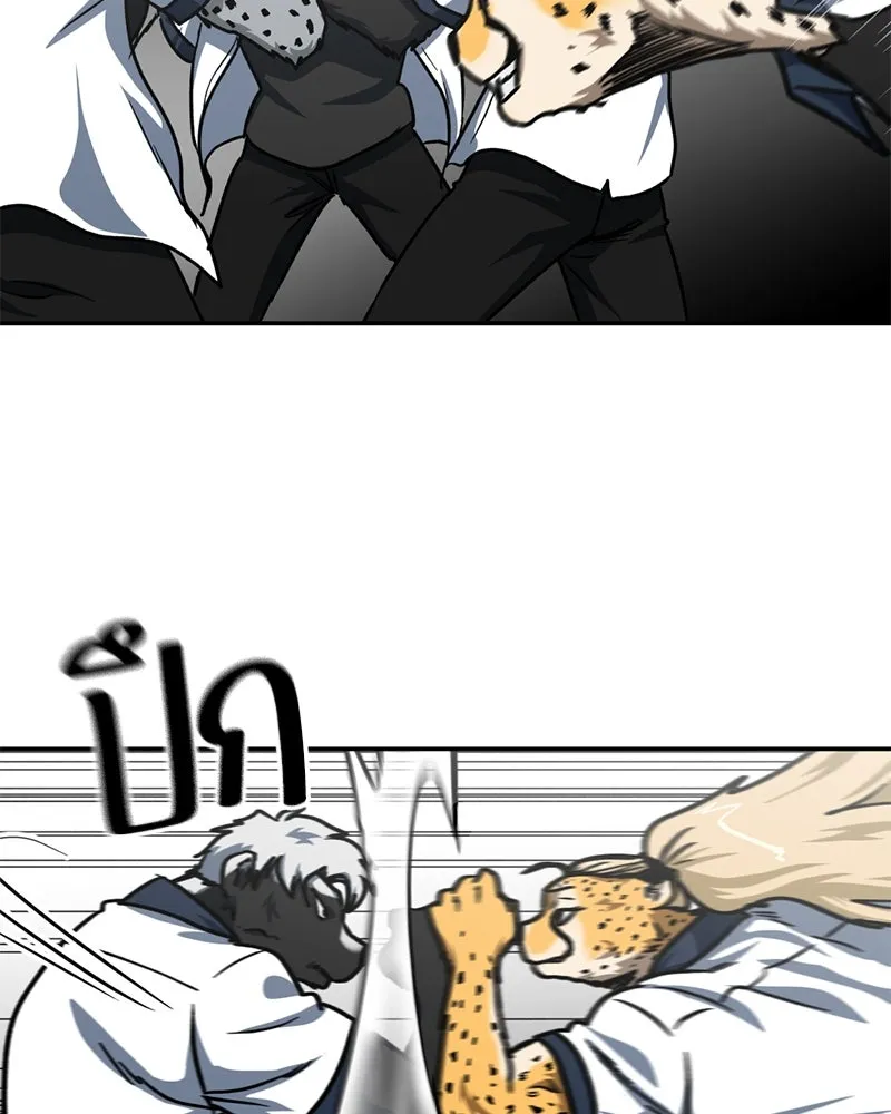 โรงเรียนสัตว์กินเนื้อ ตอนที่ 55 รูปที่ 16