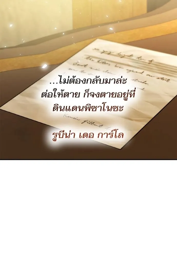 ชาตินี้น้องขอเป็นราช ตอนที่ 131 รูปที่ 131