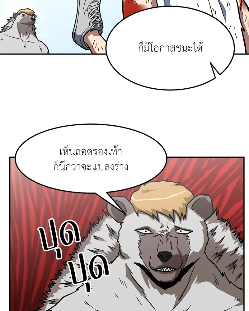 โรงเรียนสัตว์กินเนื้อ ตอนที่ 17 รูปที่ 59