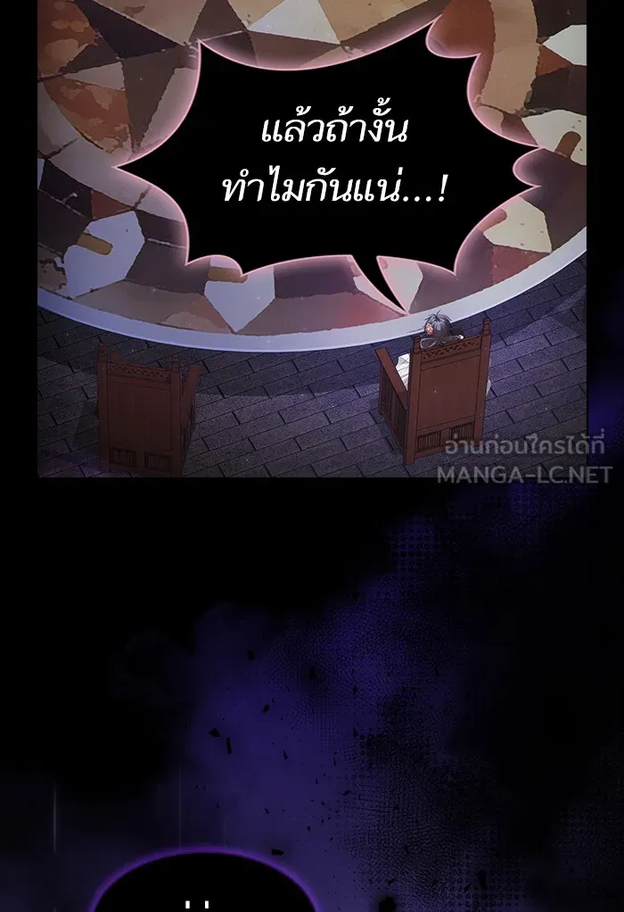 ผู้เล่นขั้นเทพแห่งหอคอยฝึกสอน ตอนที่ 137 รูปที่ 108