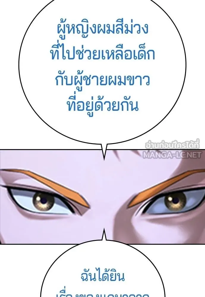 คูเซรา ตอนที่ 56 รูปที่ 82