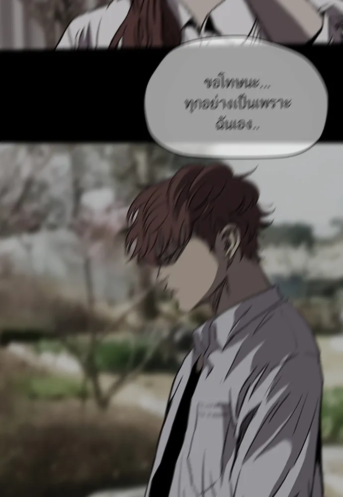 ปั่นสู้ฝันbrWind Breaker ตอนที่ 56 รูปที่ 17